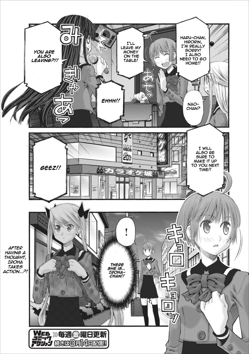 Oniichan no Koto Nanka Zenzen Suki ja Nai n da kara ne Chapter 61 page 24 - Chapter 61 : A STEPSISTER, A SCHOOL JUNIOR, A CHILDHOOD FRIEND. AND THE BROTHER AT THAT TIME.