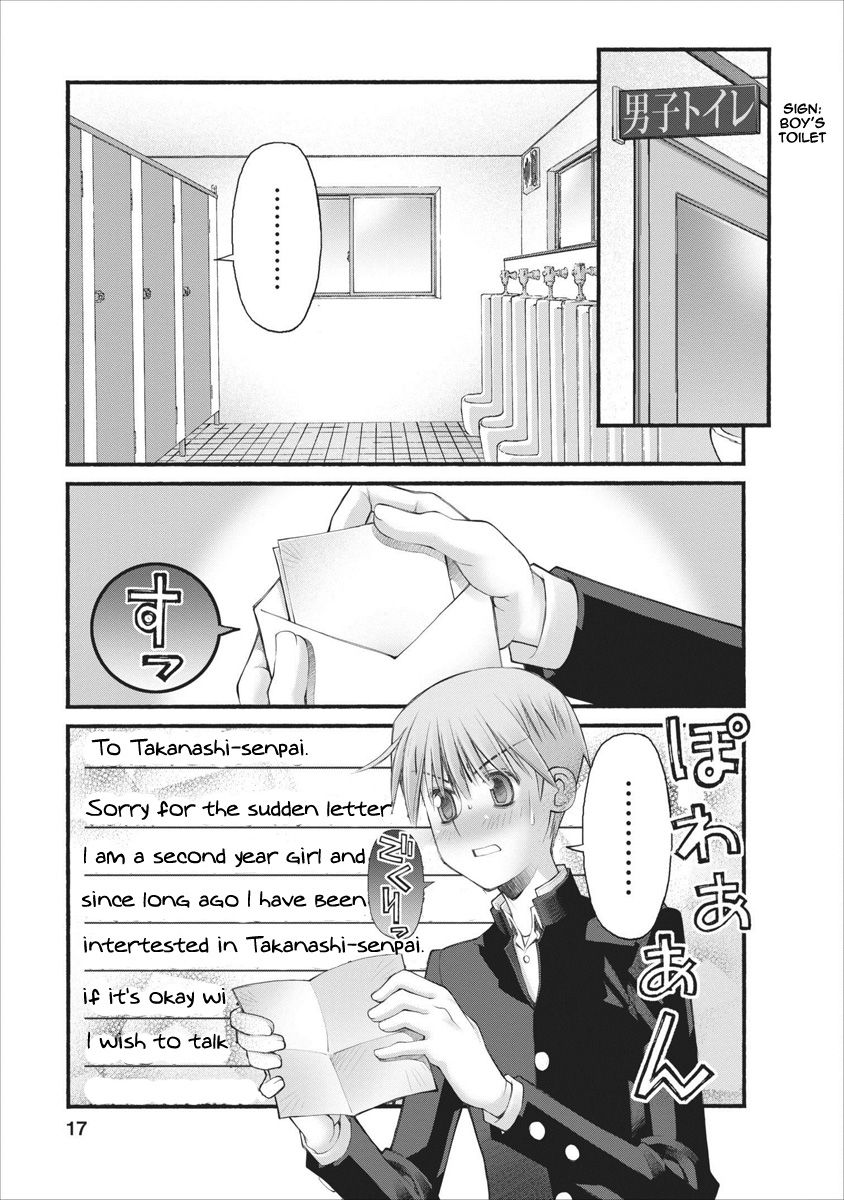 Oniichan no Koto Nanka Zenzen Suki ja Nai n da kara ne Chapter 64 page 17 - Chapter 64 : Secret Manoeuvering And Violent Attacks