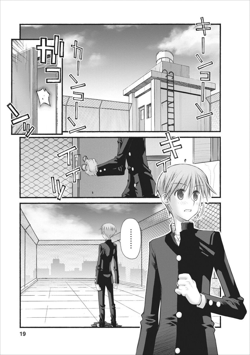 Oniichan no Koto Nanka Zenzen Suki ja Nai n da kara ne Chapter 64 page 19 - Chapter 64 : Secret Manoeuvering And Violent Attacks