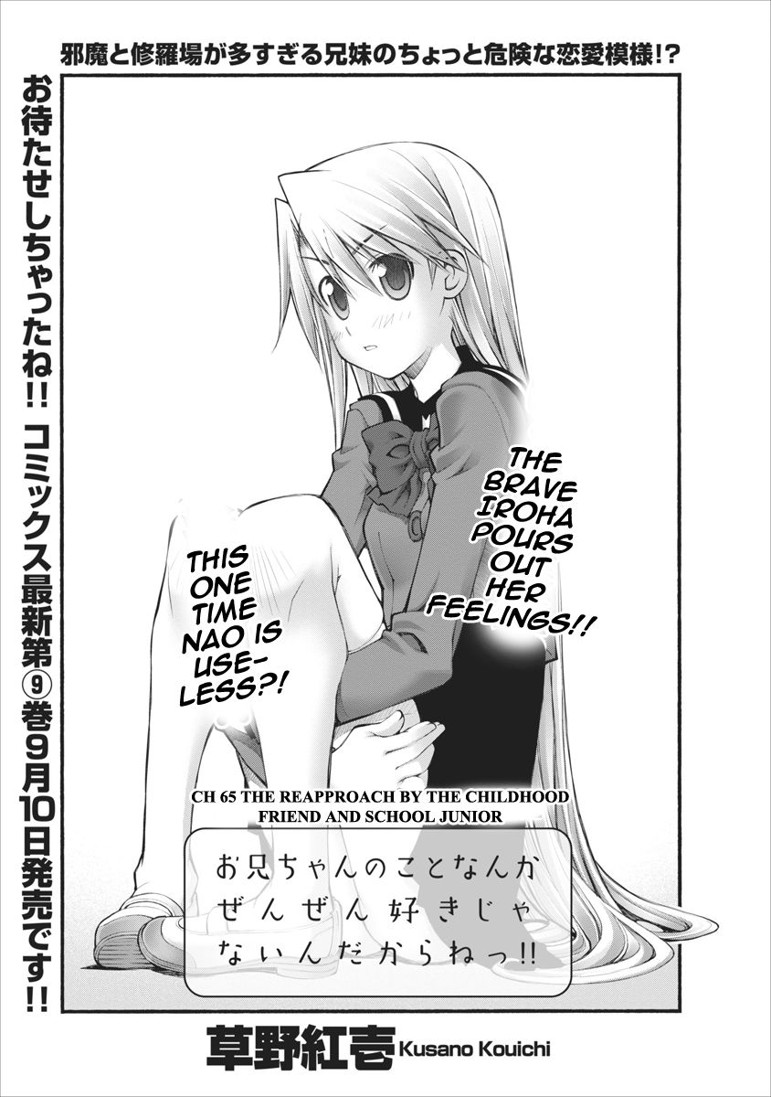 Oniichan no Koto Nanka Zenzen Suki ja Nai n da kara ne Chapter 65 page 3 - Chapter 65 : The Reapproach By The Childhood Friend And School Junior
