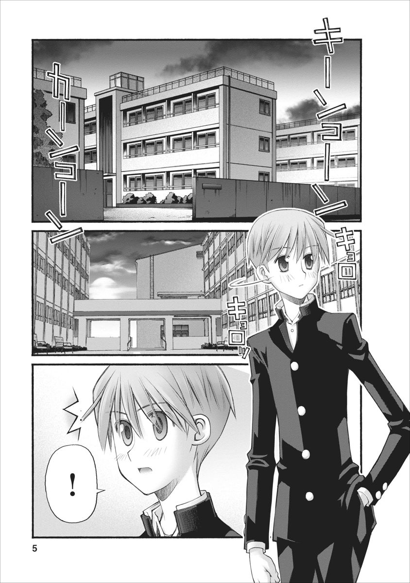 Oniichan no Koto Nanka Zenzen Suki ja Nai n da kara ne Chapter 67 page 5 - Chapter 67 : Hozumi's Confession