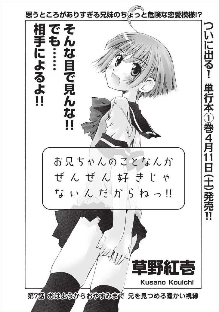 Oniichan no Koto Nanka Zenzen Suki ja Nai n da kara ne Chapter 7 page 5 - Chapter 7