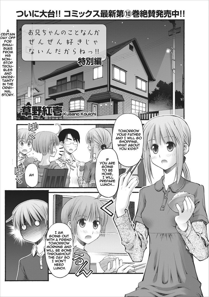 Oniichan no Koto Nanka Zenzen Suki ja Nai n da kara ne Chapter 72.5 page 1 - Chapter 72.5 : Special chapter