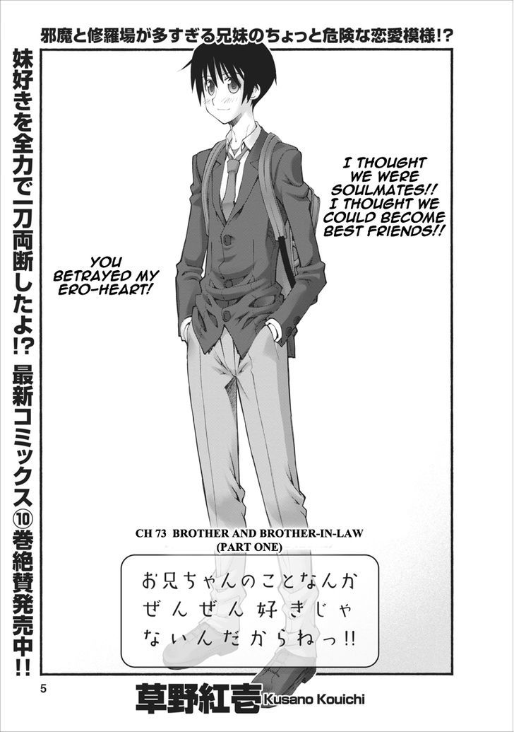 Oniichan no Koto Nanka Zenzen Suki ja Nai n da kara ne Chapter 73 page 5 - Chapter 73 : Brother And Brother-In-Law (Part One)