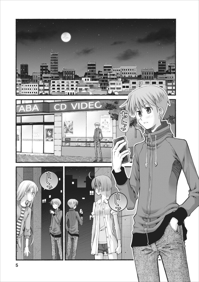 Oniichan no Koto Nanka Zenzen Suki ja Nai n da kara ne Chapter 74 page 5 - Chapter 74 : Brother's Anger