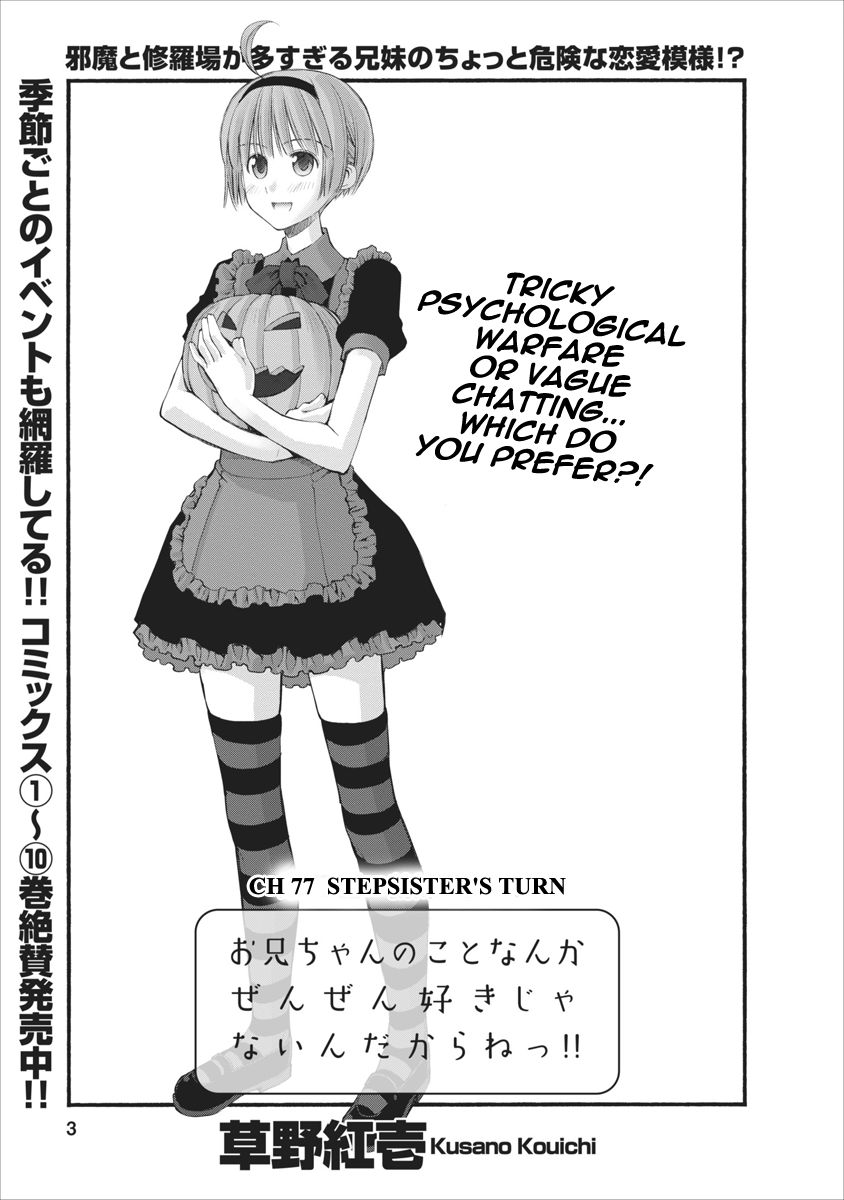 Oniichan no Koto Nanka Zenzen Suki ja Nai n da kara ne Chapter 77 page 3 - Chapter 77 : Stepsister's Turn