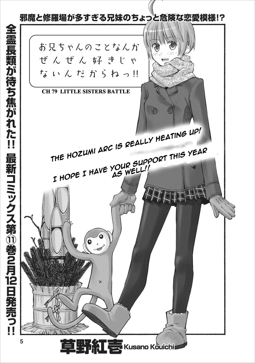 Oniichan no Koto Nanka Zenzen Suki ja Nai n da kara ne Chapter 79 page 5 - Chapter 79 : Little Sisters Battle