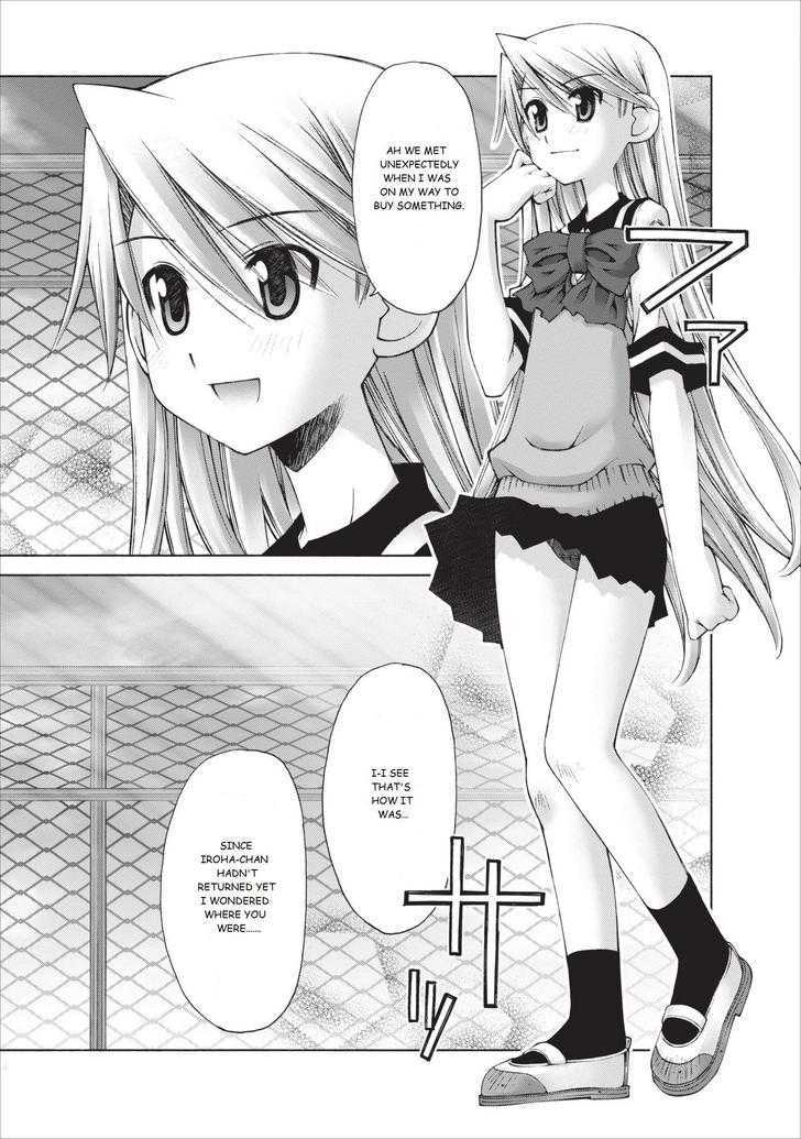 Oniichan no Koto Nanka Zenzen Suki ja Nai n da kara ne Chapter 8 page 19 - Chapter 8