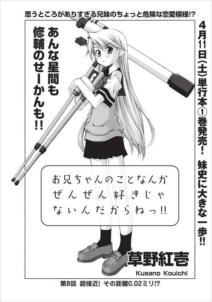 Oniichan no Koto Nanka Zenzen Suki ja Nai n da kara ne Chapter 8 page 7 - Chapter 8