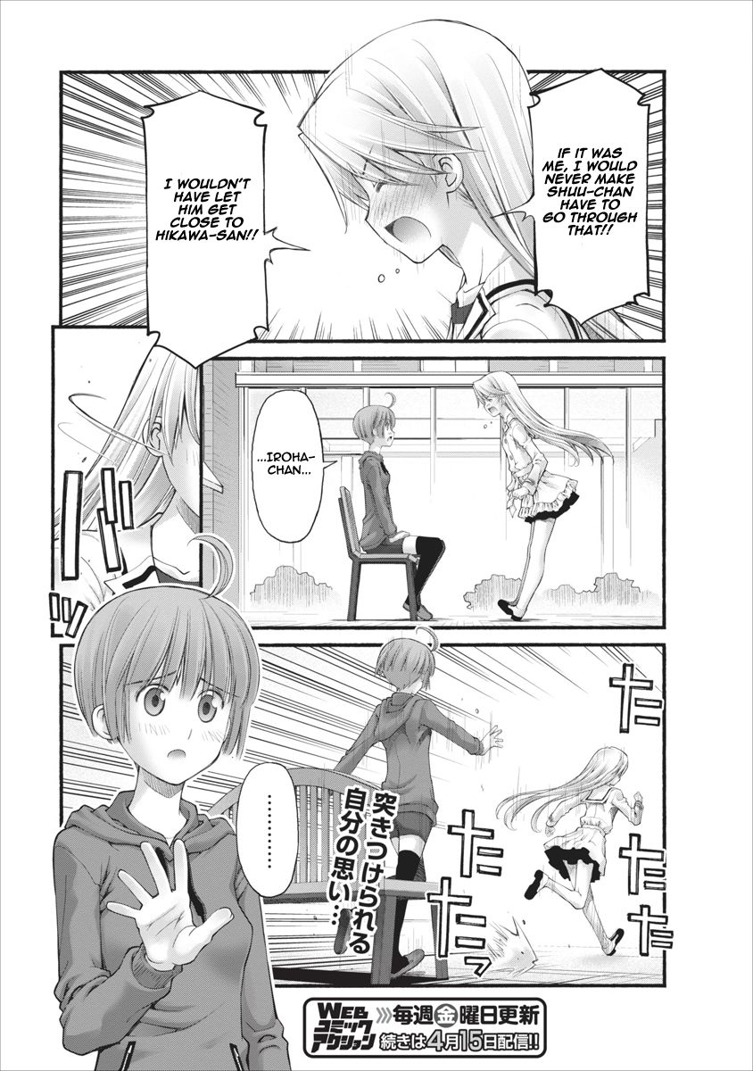 Oniichan no Koto Nanka Zenzen Suki ja Nai n da kara ne Chapter 80.5 page 13 - Chapter 80.5 : Cornered Hozumi (Part Two)