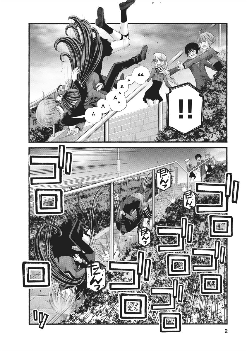 Oniichan no Koto Nanka Zenzen Suki ja Nai n da kara ne Chapter 80.5 page 2 - Chapter 80.5 : Cornered Hozumi (Part Two)
