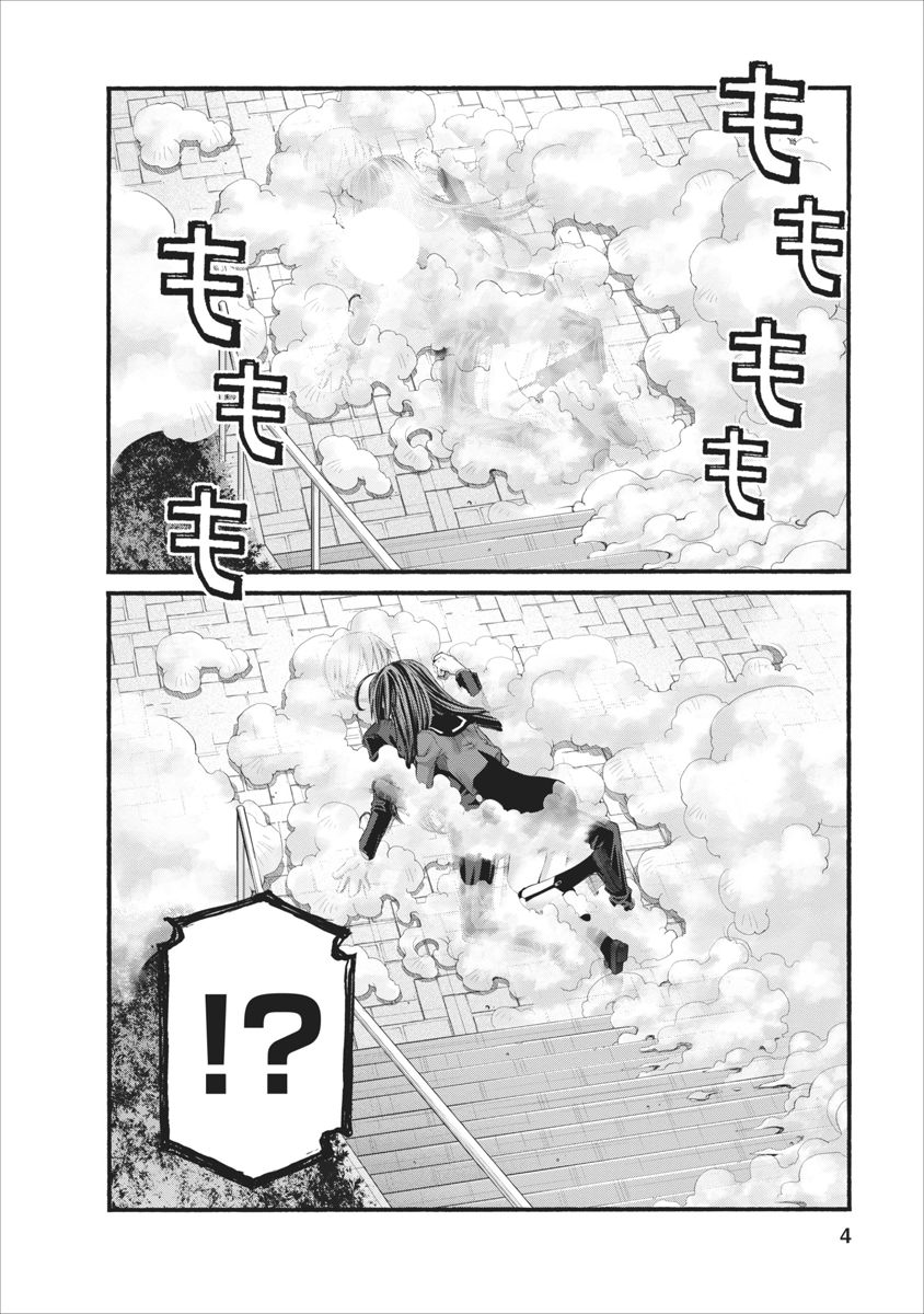 Oniichan no Koto Nanka Zenzen Suki ja Nai n da kara ne Chapter 80.5 page 4 - Chapter 80.5 : Cornered Hozumi (Part Two)