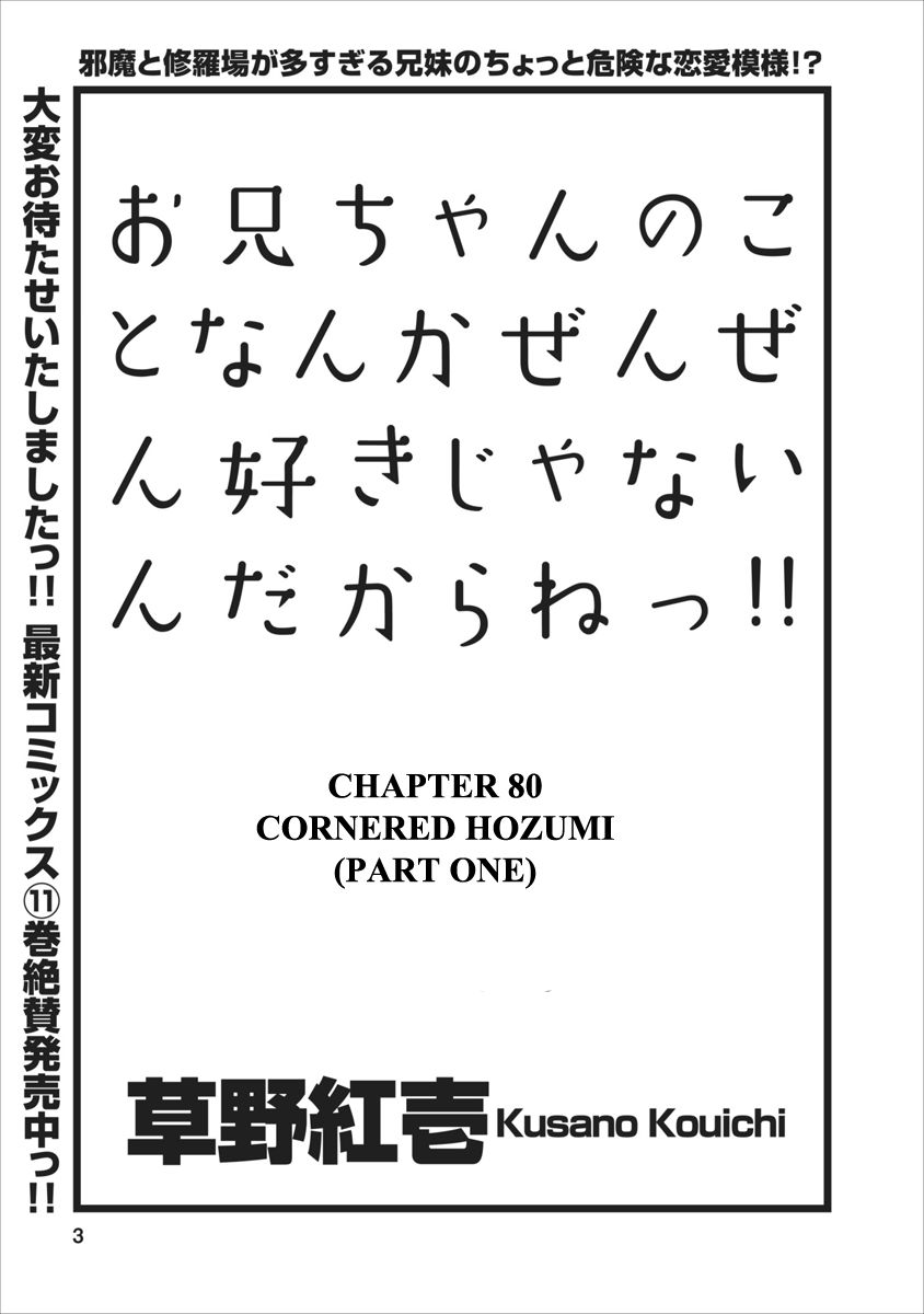 Oniichan no Koto Nanka Zenzen Suki ja Nai n da kara ne Chapter 80 page 3 - Chapter 80 : Cornered Hozumi (Part One)