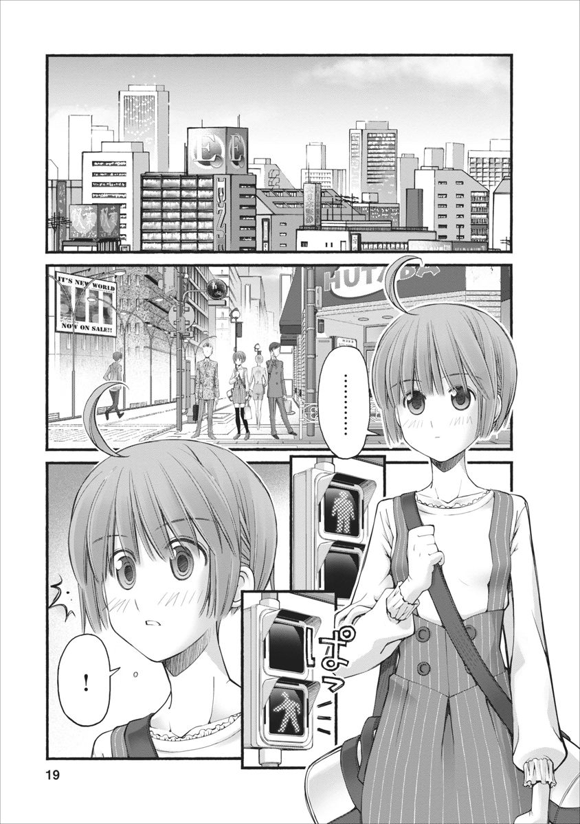 Oniichan no Koto Nanka Zenzen Suki ja Nai n da kara ne Chapter 81 page 19 - Chapter 81 : Shuusuke's Wandering Soul