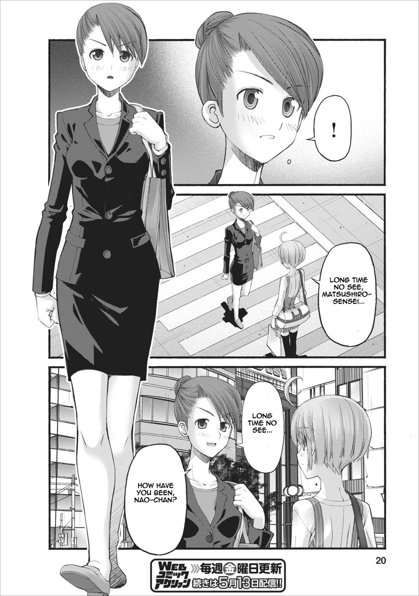 Oniichan no Koto Nanka Zenzen Suki ja Nai n da kara ne Chapter 81 page 20 - Chapter 81 : Shuusuke's Wandering Soul
