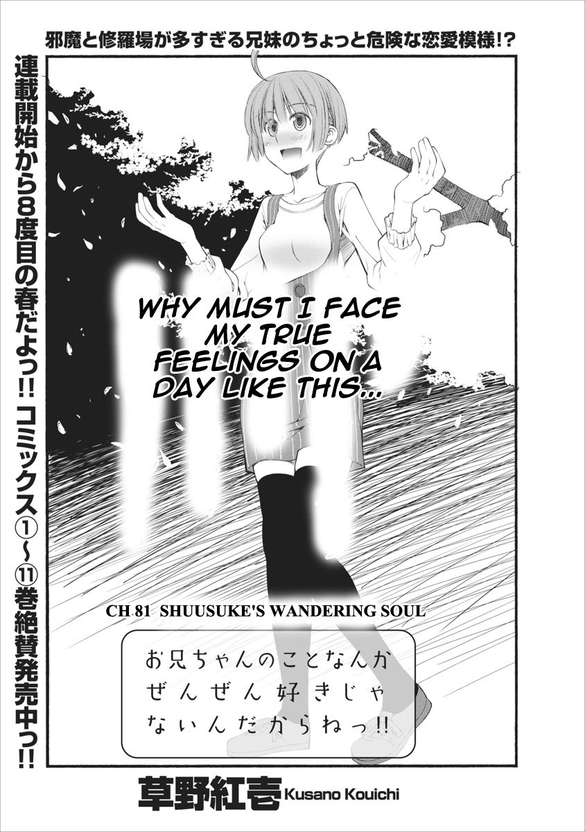 Oniichan no Koto Nanka Zenzen Suki ja Nai n da kara ne Chapter 81 page 3 - Chapter 81 : Shuusuke's Wandering Soul