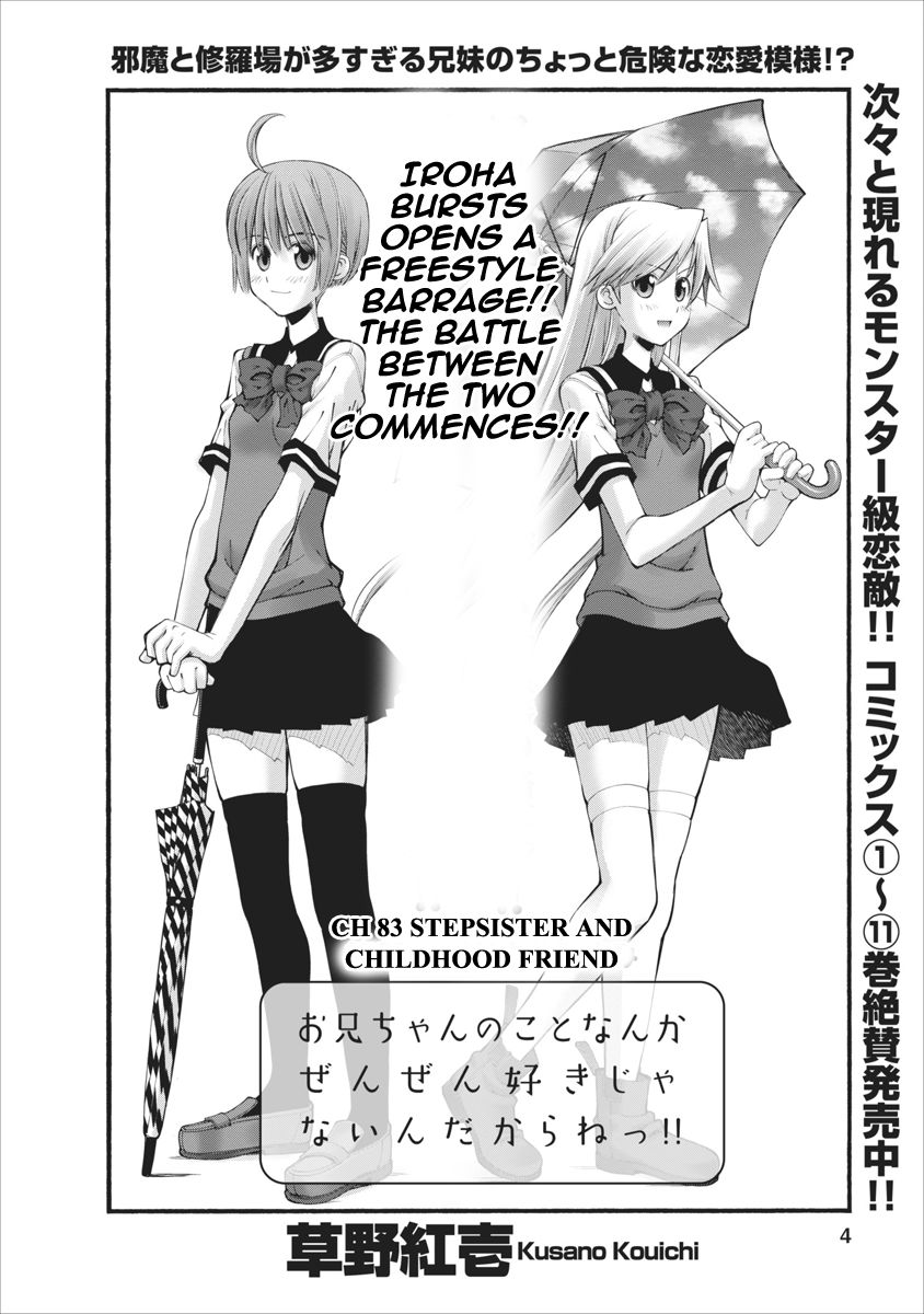 Oniichan no Koto Nanka Zenzen Suki ja Nai n da kara ne Chapter 83 page 4 - Chapter 83 : Stepsister And Childhood Friend