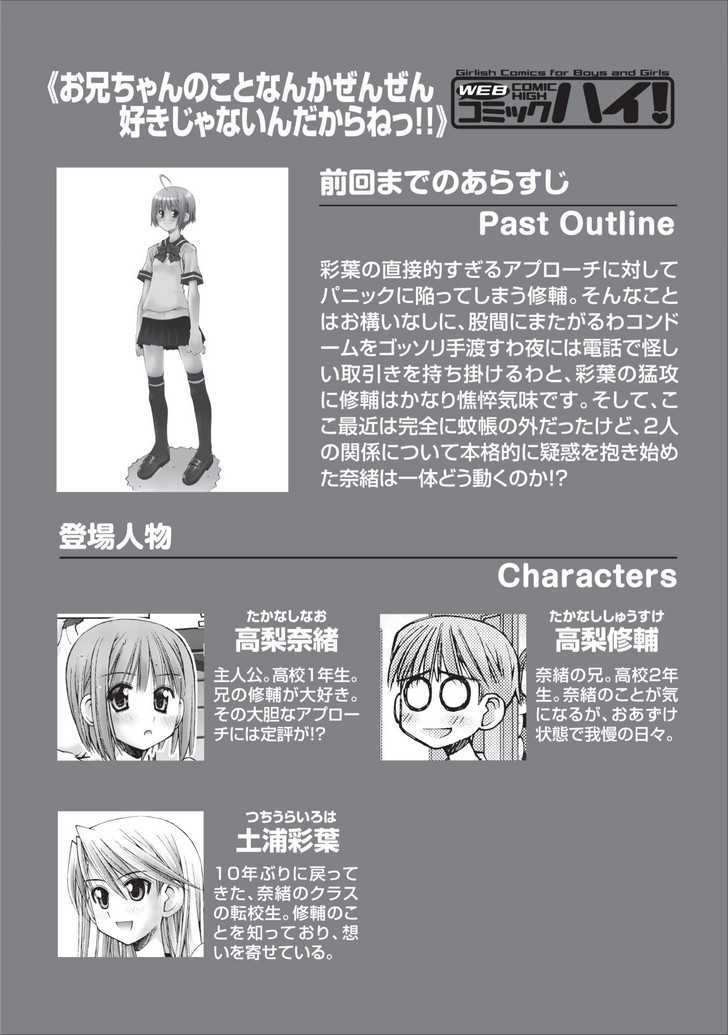 Oniichan no Koto Nanka Zenzen Suki ja Nai n da kara ne Chapter 9 page 1 - Chapter 9