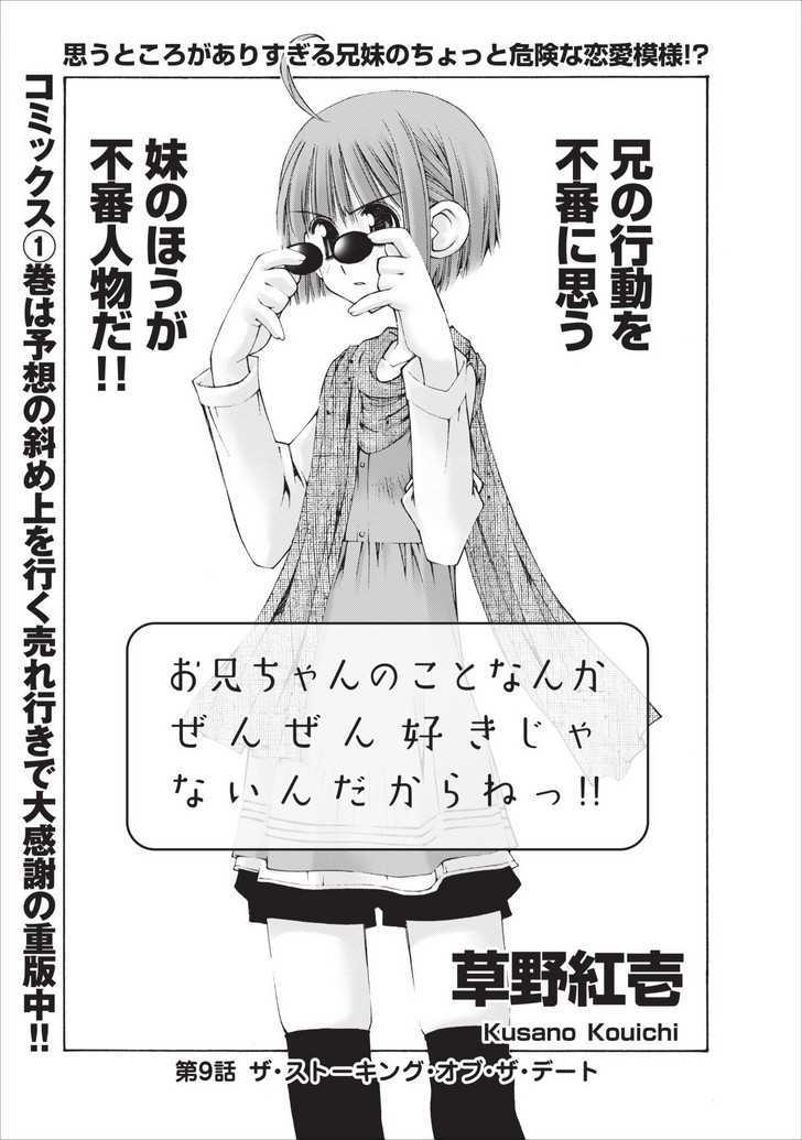 Oniichan no Koto Nanka Zenzen Suki ja Nai n da kara ne Chapter 9 page 4 - Chapter 9