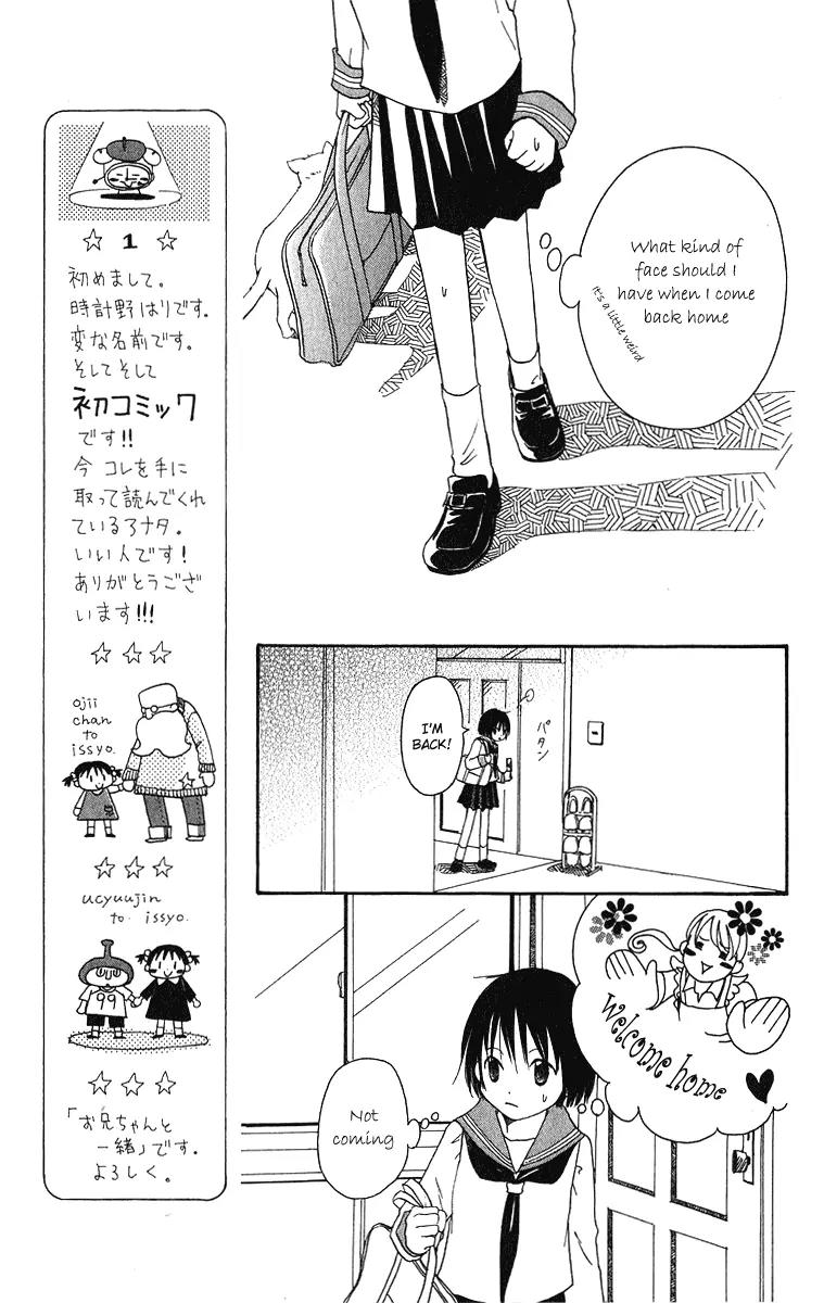 Oniichan to Issho Chapter 1 page 23 - Chapter 1