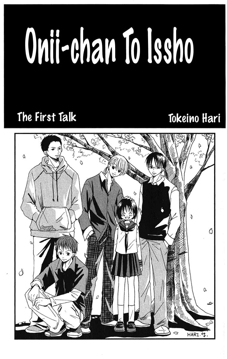 Oniichan to Issho Chapter 1 page 4 - Chapter 1
