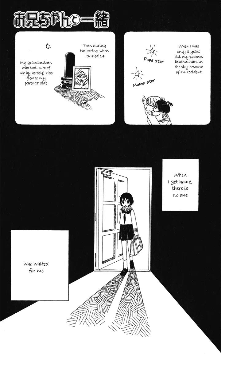 Oniichan to Issho Chapter 1 page 5 - Chapter 1