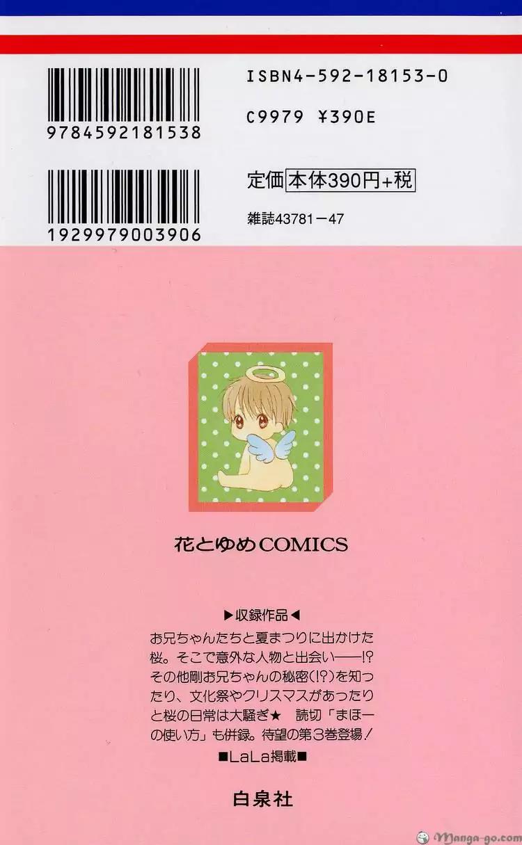 Oniichan to Issho Chapter 10 page 2 - Chapter 10