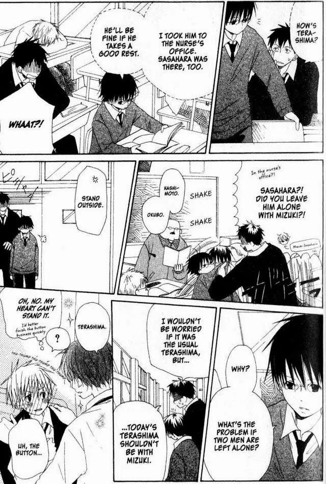 Oniichan to Issho Chapter 19.5 page 22 - Chapter 19.5