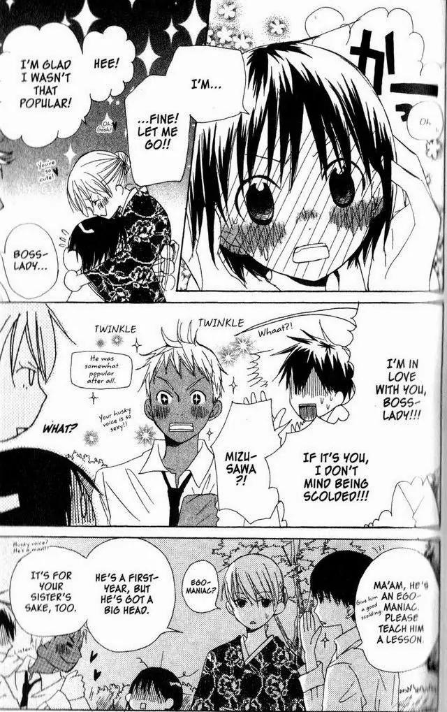 Oniichan to Issho Chapter 19 page 19 - Chapter 19