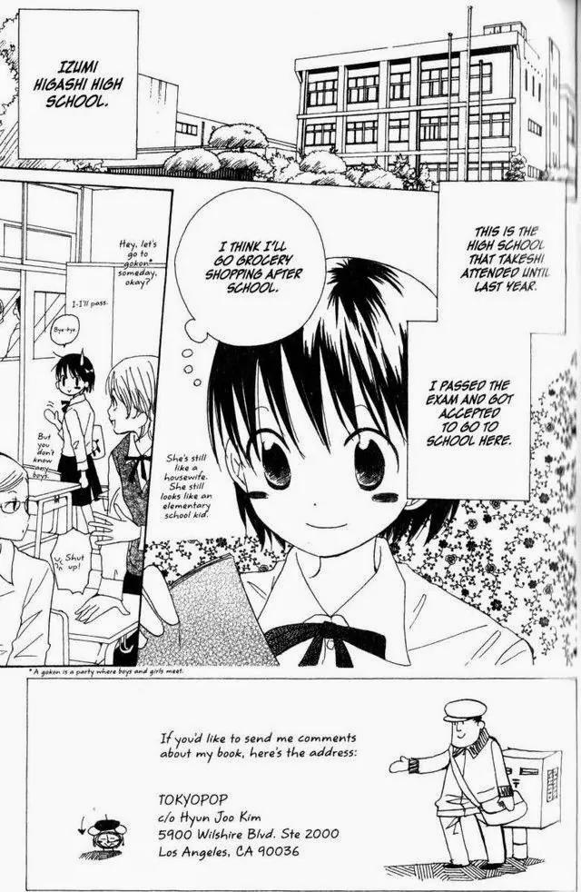 Oniichan to Issho Chapter 19 page 3 - Chapter 19
