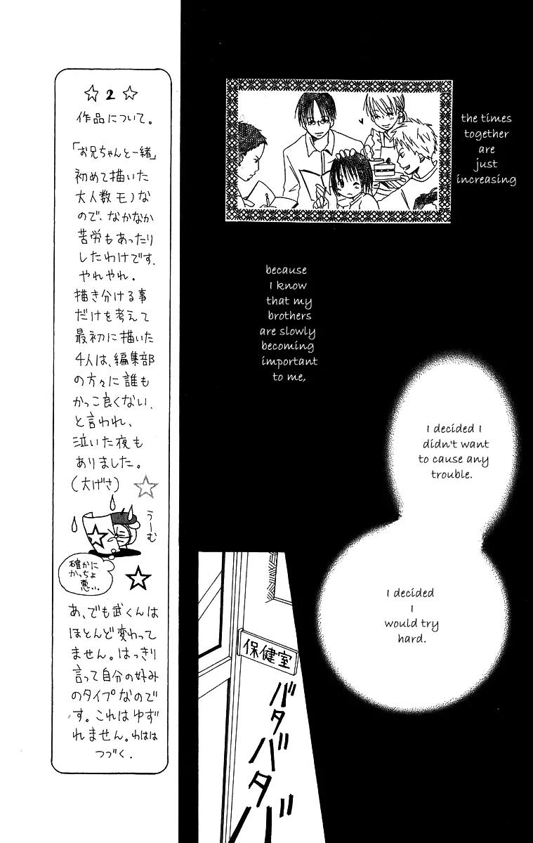 Oniichan to Issho Chapter 2 page 23 - Chapter 2