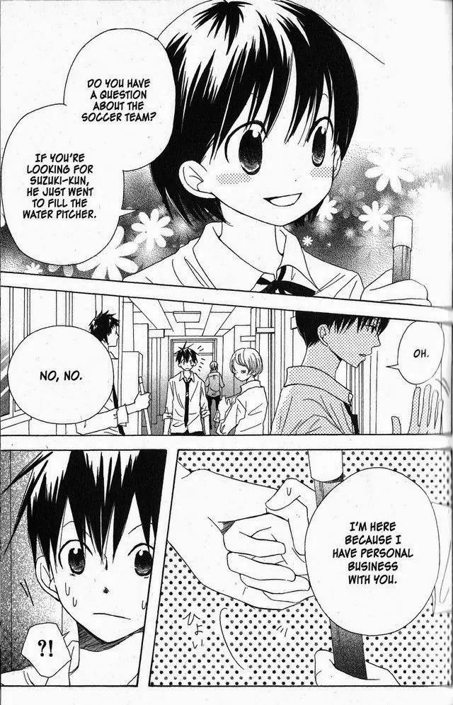Oniichan to Issho Chapter 23 page 3 - Chapter 23