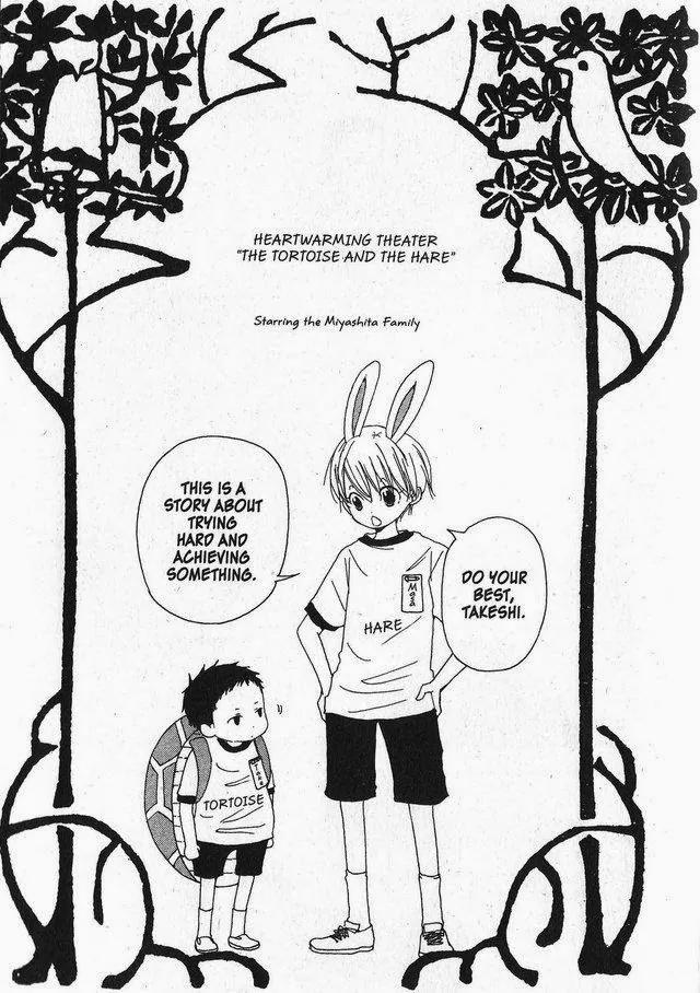 Oniichan to Issho Chapter 25.5 page 1 - Chapter 25.5