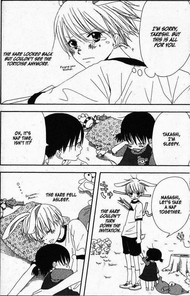 Oniichan to Issho Chapter 25.5 page 4 - Chapter 25.5