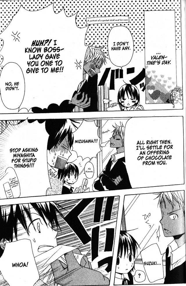 Oniichan to Issho Chapter 25 page 3 - Chapter 25