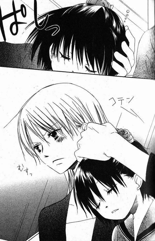 Oniichan to Issho Chapter 27 page 27 - Chapter 27