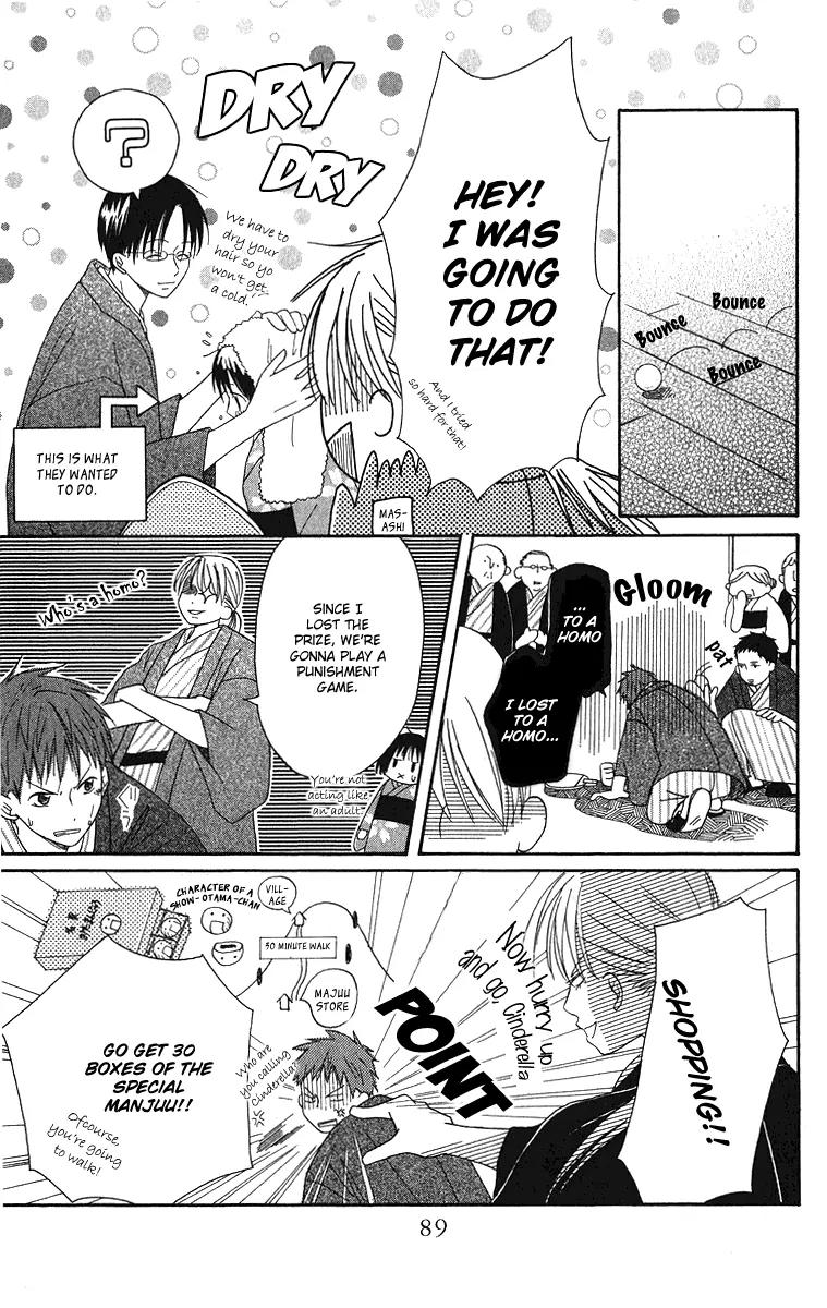Oniichan to Issho Chapter 3 page 17 - Chapter 3