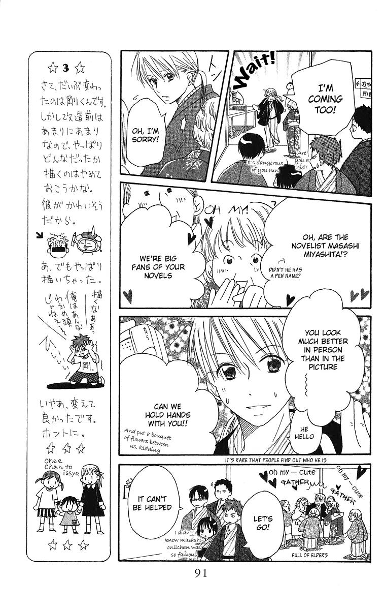 Oniichan to Issho Chapter 3 page 19 - Chapter 3