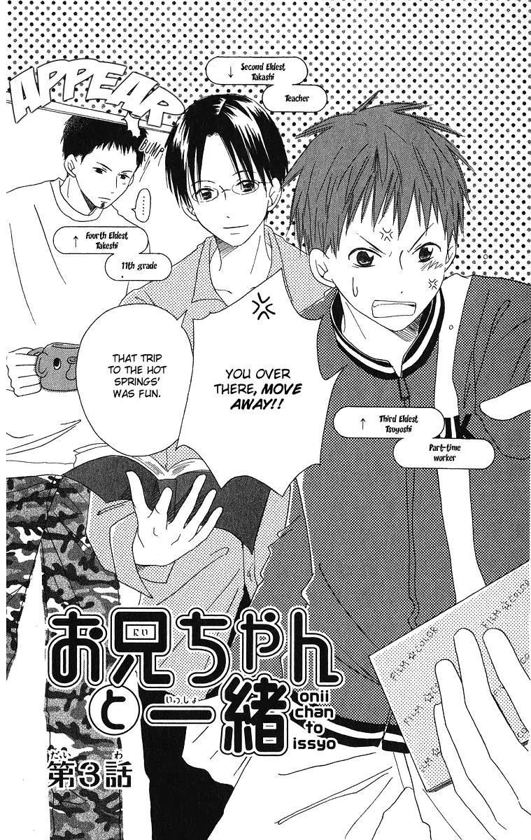 Oniichan to Issho Chapter 3 page 5 - Chapter 3