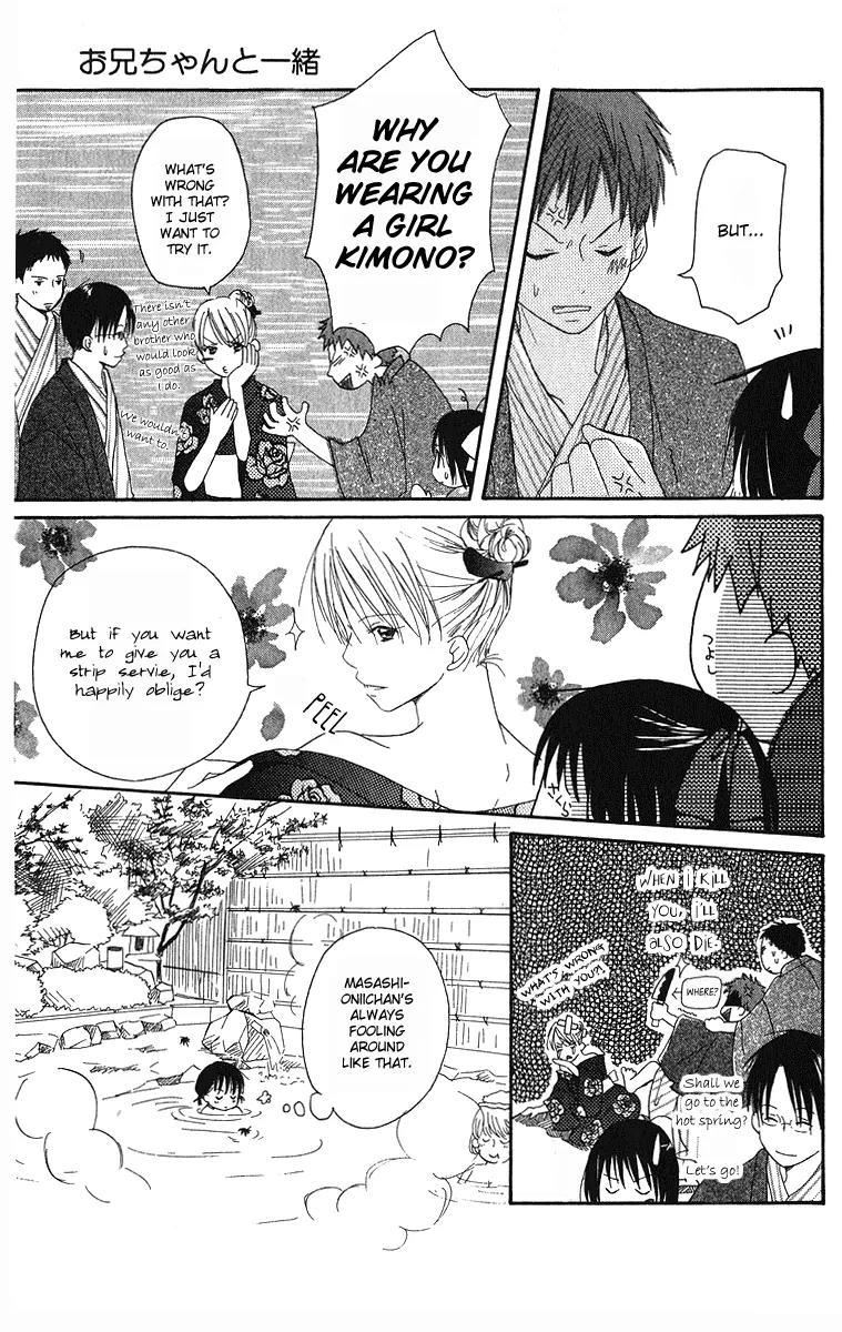 Oniichan to Issho Chapter 3 page 9 - Chapter 3