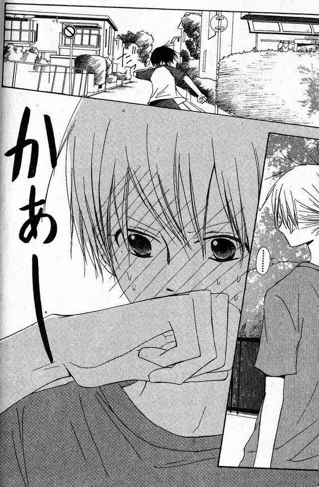 Oniichan to Issho Chapter 32 page 27 - Chapter 32