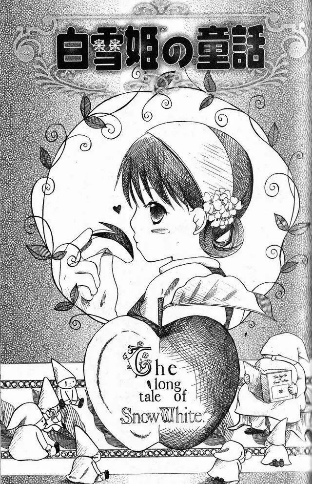 Oniichan to Issho Chapter 35.5 page 1 - Chapter 35.5
