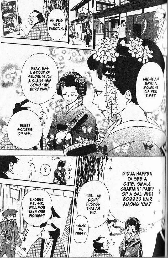 Oniichan to Issho Chapter 35 page 13 - Chapter 35
