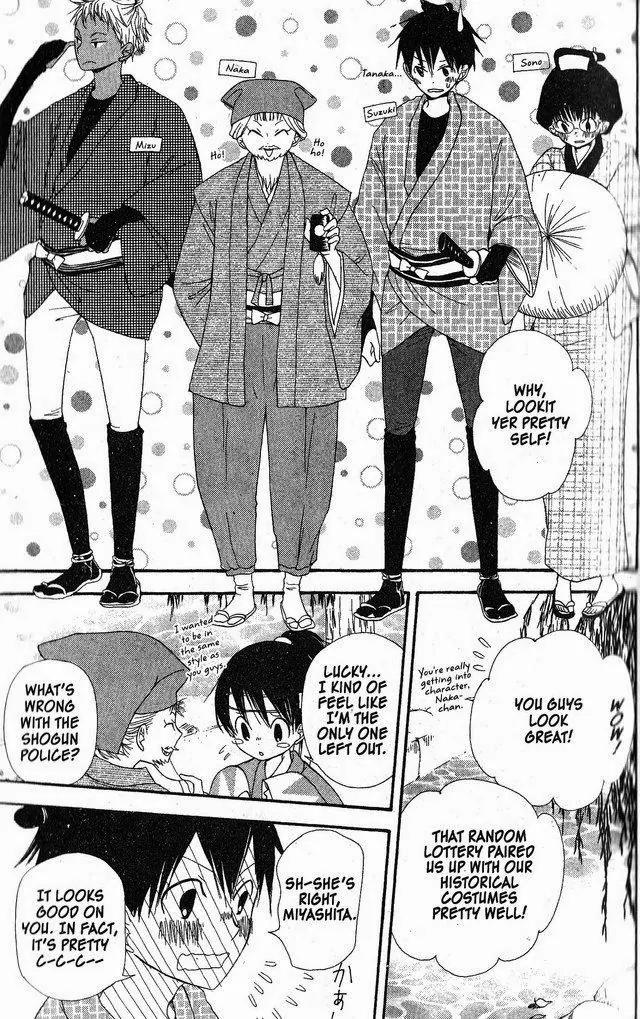 Oniichan to Issho Chapter 35 page 3 - Chapter 35