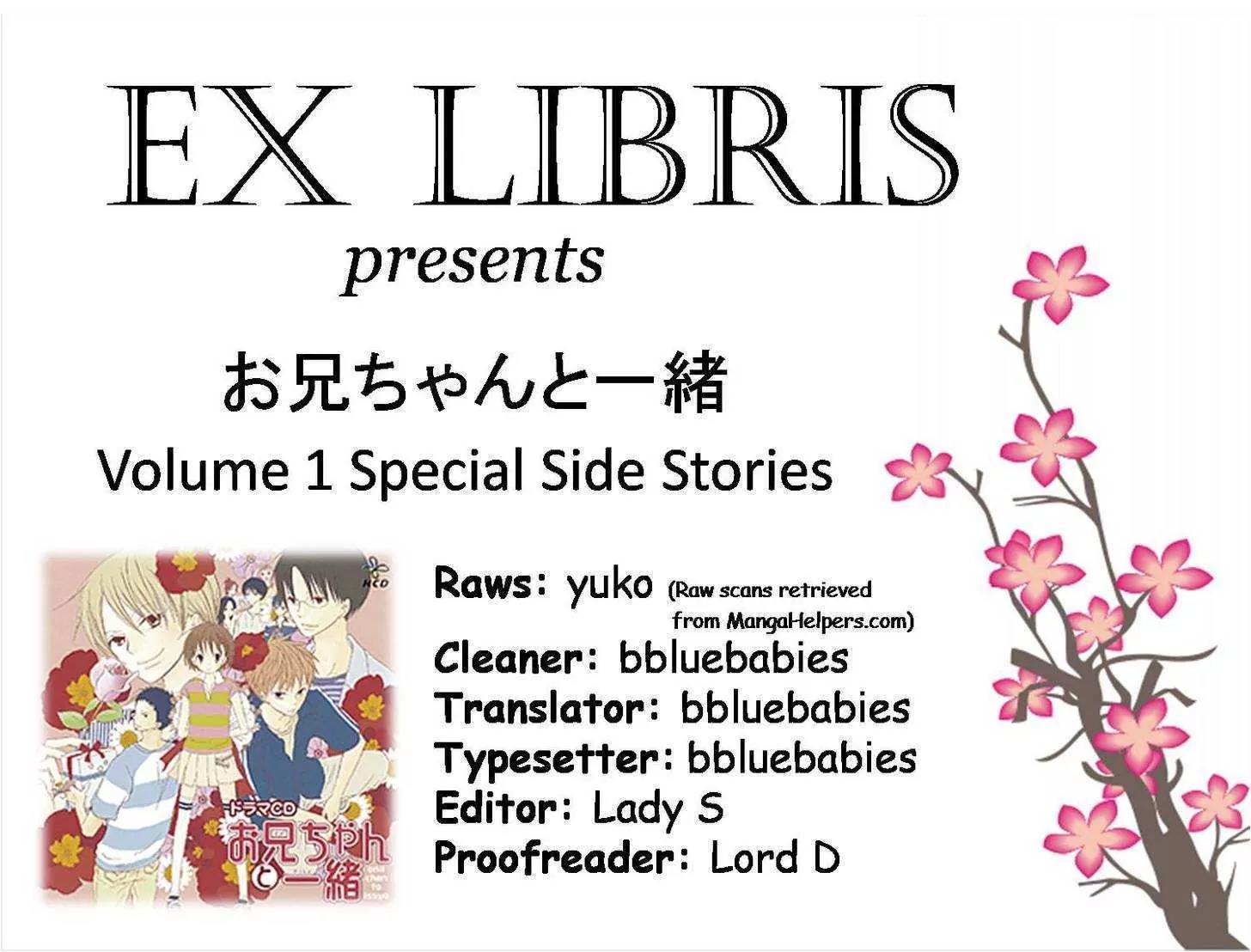 Oniichan to Issho Chapter 4.5 page 1 - Chapter 4.5