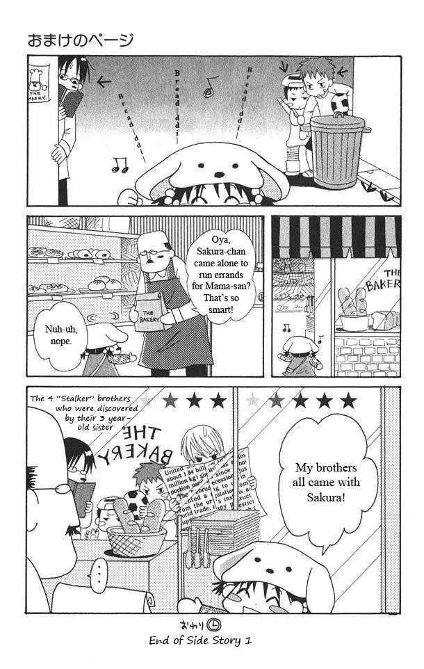 Oniichan to Issho Chapter 4.5 page 3 - Chapter 4.5