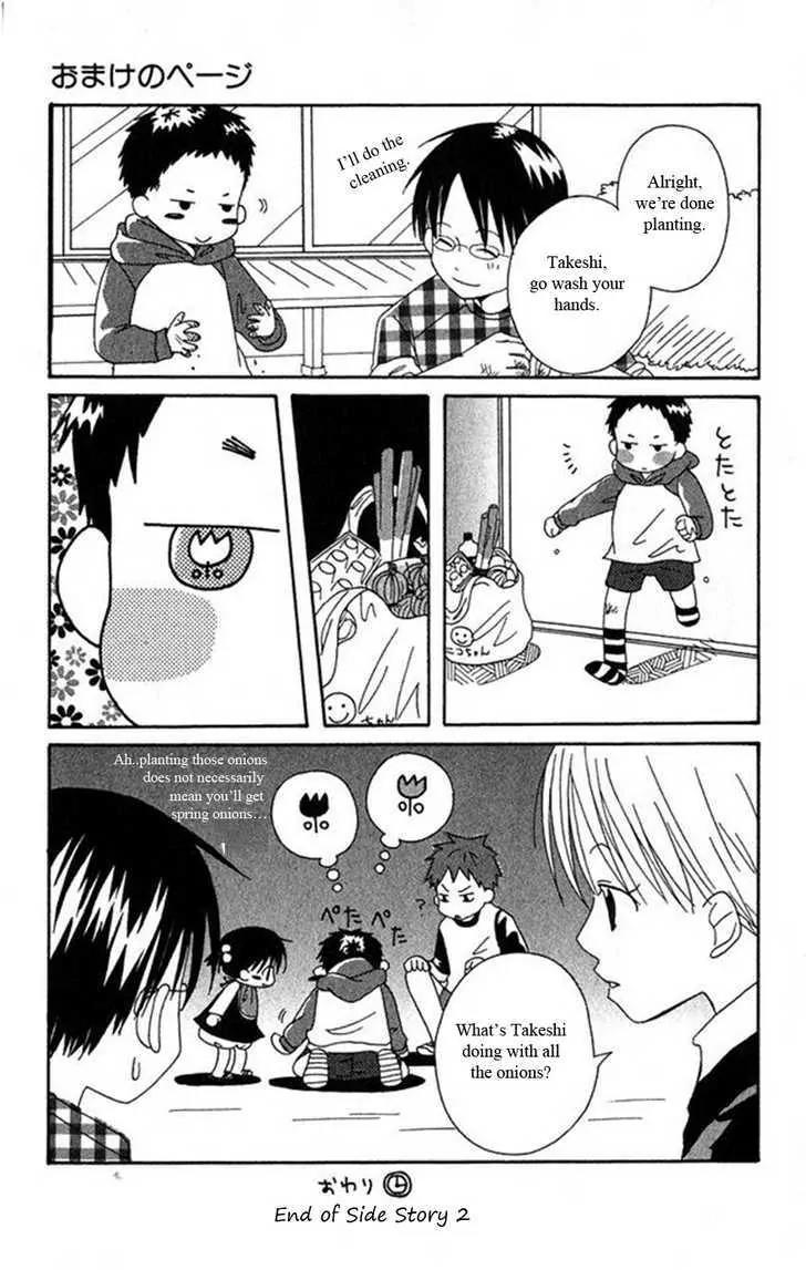 Oniichan to Issho Chapter 4.5 page 5 - Chapter 4.5