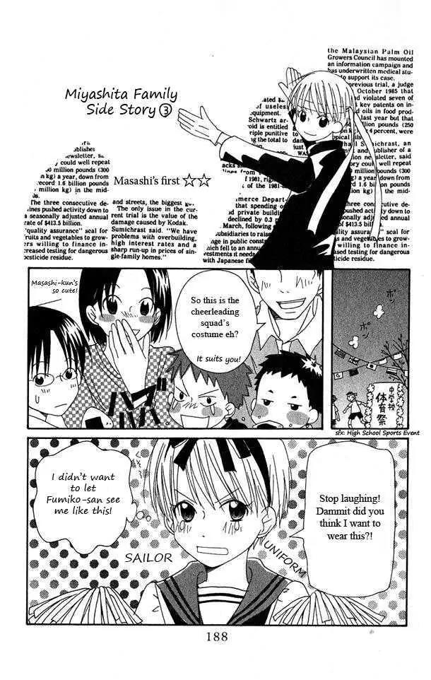 Oniichan to Issho Chapter 4.5 page 6 - Chapter 4.5