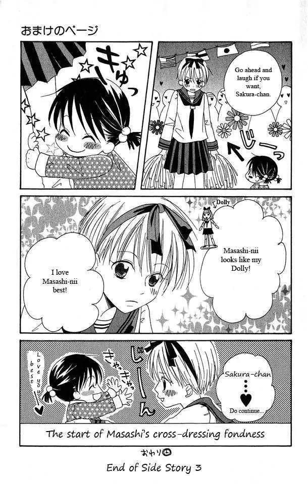Oniichan to Issho Chapter 4.5 page 7 - Chapter 4.5