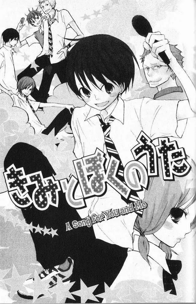 Oniichan to Issho Chapter 46.5 page 1 - Chapter 46.5